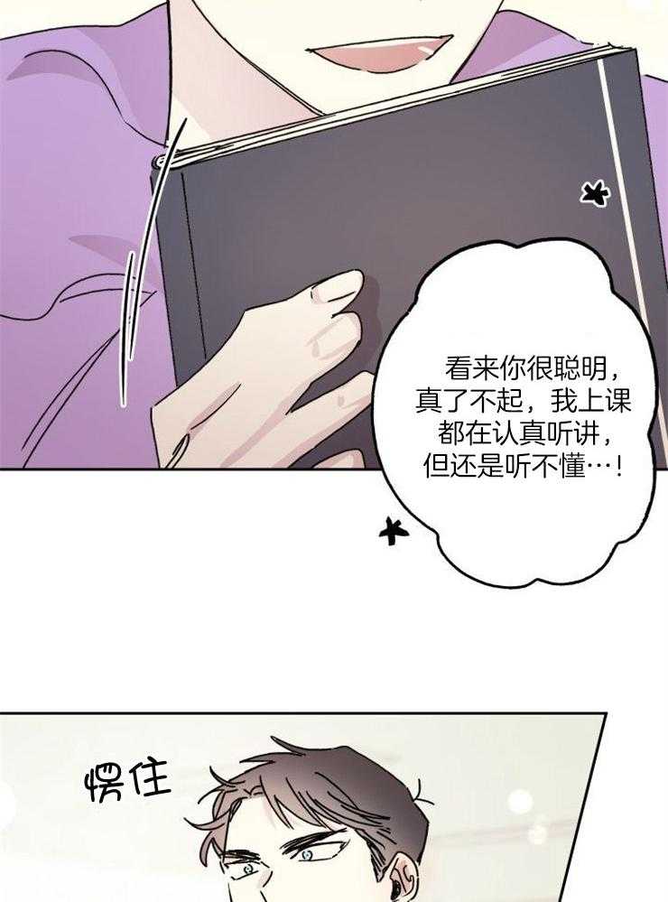 《我把男神兄弟给睡了》漫画最新章节第8话_同组免费下拉式在线观看章节第【3】张图片