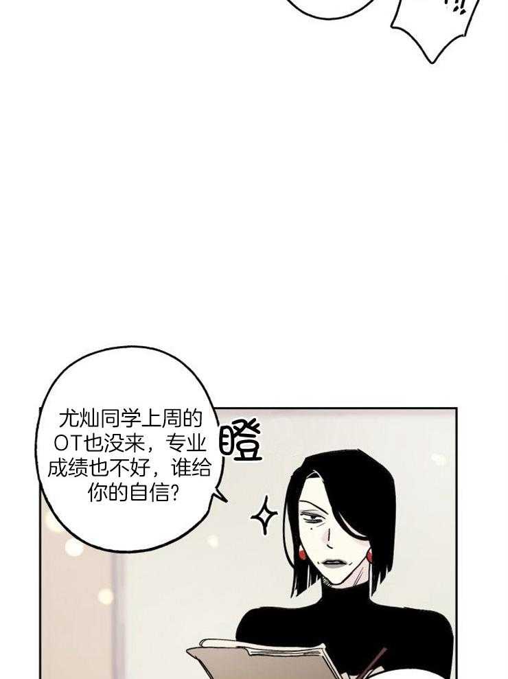 《我把男神兄弟给睡了》漫画最新章节第8话_同组免费下拉式在线观看章节第【19】张图片