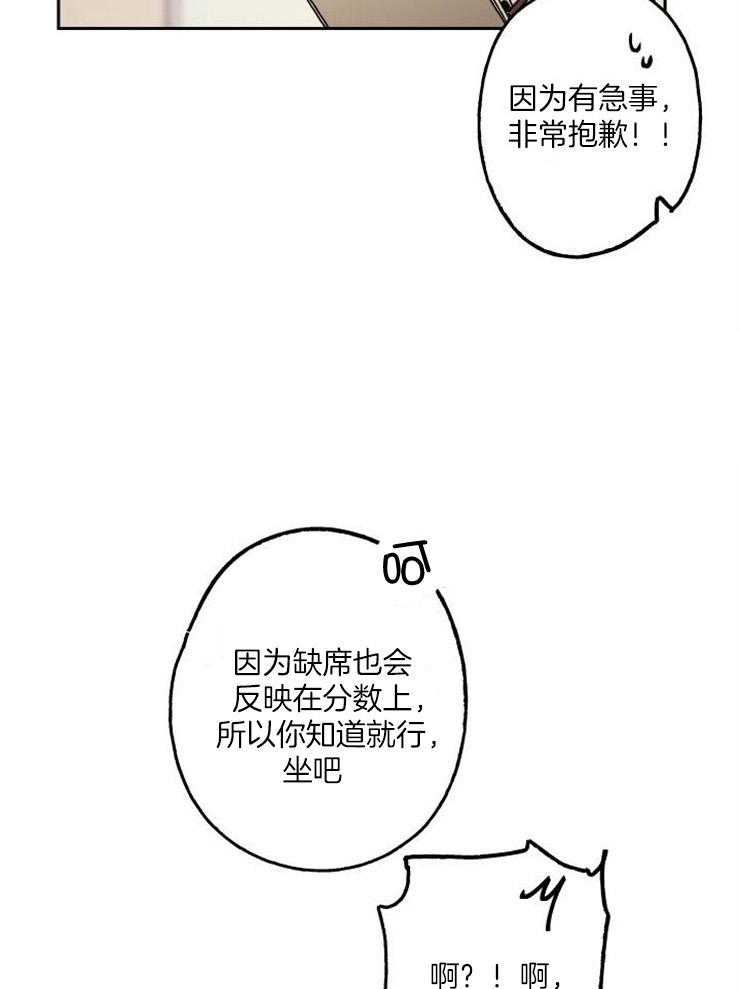 《我把男神兄弟给睡了》漫画最新章节第8话_同组免费下拉式在线观看章节第【18】张图片