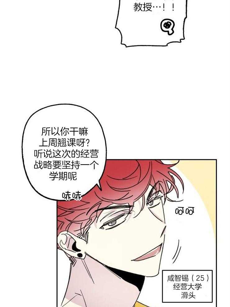 《我把男神兄弟给睡了》漫画最新章节第8话_同组免费下拉式在线观看章节第【17】张图片