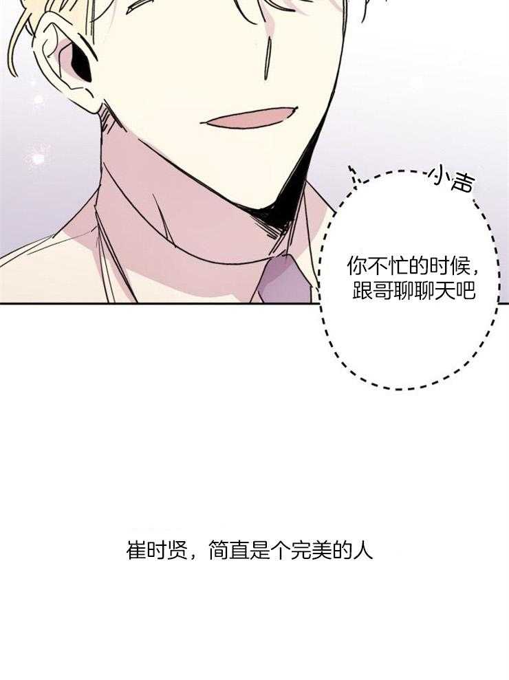 《我把男神兄弟给睡了》漫画最新章节第8话_同组免费下拉式在线观看章节第【26】张图片