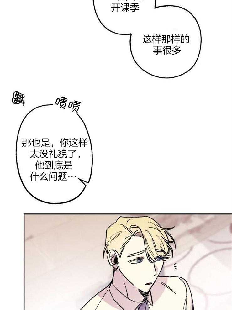 《我把男神兄弟给睡了》漫画最新章节第8话_同组免费下拉式在线观看章节第【28】张图片