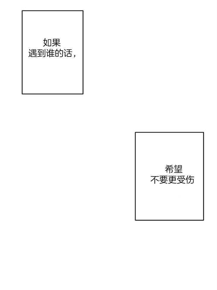 《我把男神兄弟给睡了》漫画最新章节第11话_心乱了免费下拉式在线观看章节第【7】张图片