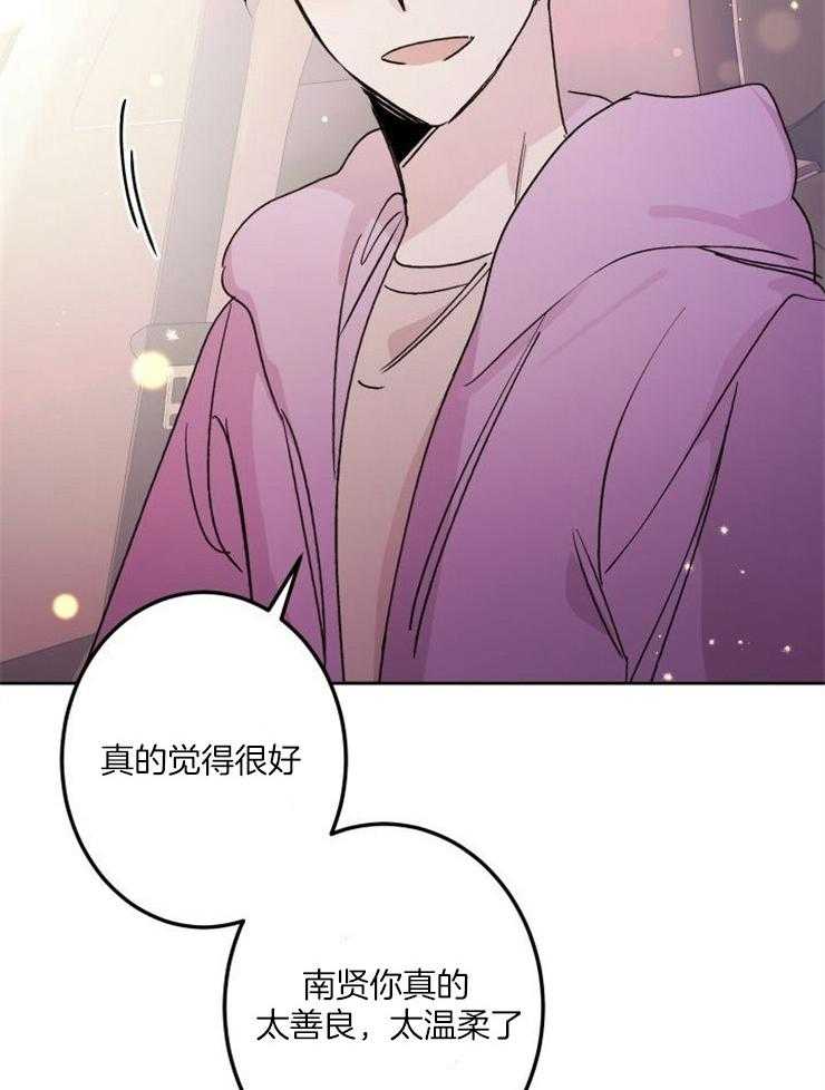 《我把男神兄弟给睡了》漫画最新章节第11话_心乱了免费下拉式在线观看章节第【24】张图片