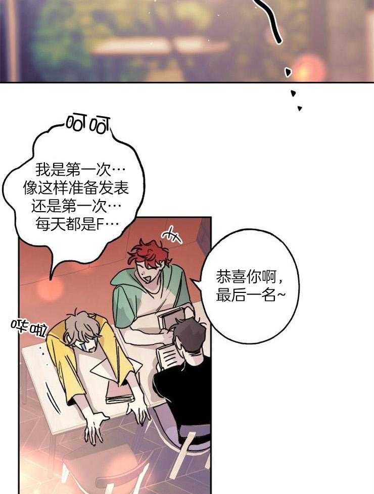 《我把男神兄弟给睡了》漫画最新章节第11话_心乱了免费下拉式在线观看章节第【17】张图片