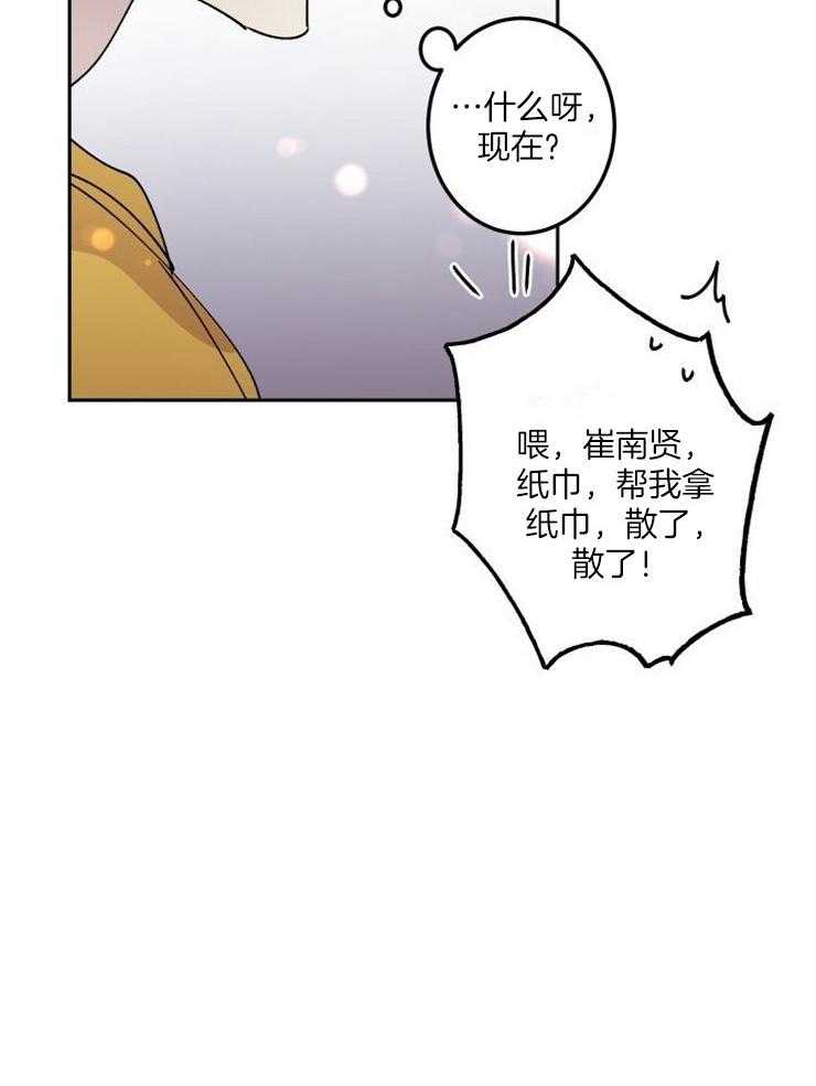 《我把男神兄弟给睡了》漫画最新章节第11话_心乱了免费下拉式在线观看章节第【2】张图片