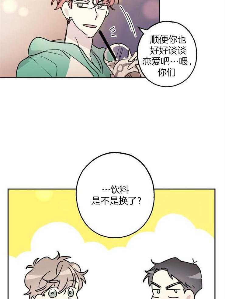 《我把男神兄弟给睡了》漫画最新章节第11话_心乱了免费下拉式在线观看章节第【11】张图片