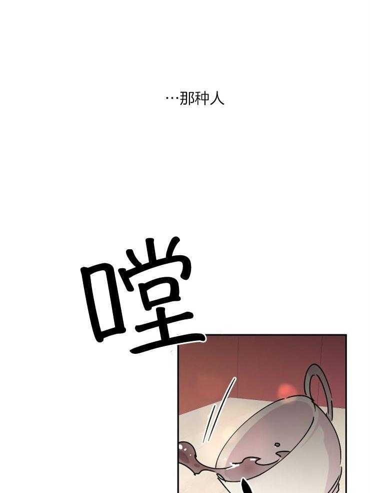 《我把男神兄弟给睡了》漫画最新章节第11话_心乱了免费下拉式在线观看章节第【4】张图片