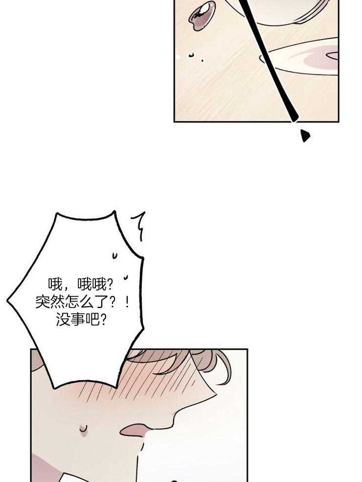 《我把男神兄弟给睡了》漫画最新章节第11话_心乱了免费下拉式在线观看章节第【3】张图片