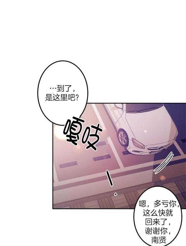 《我把男神兄弟给睡了》漫画最新章节第11话_心乱了免费下拉式在线观看章节第【28】张图片