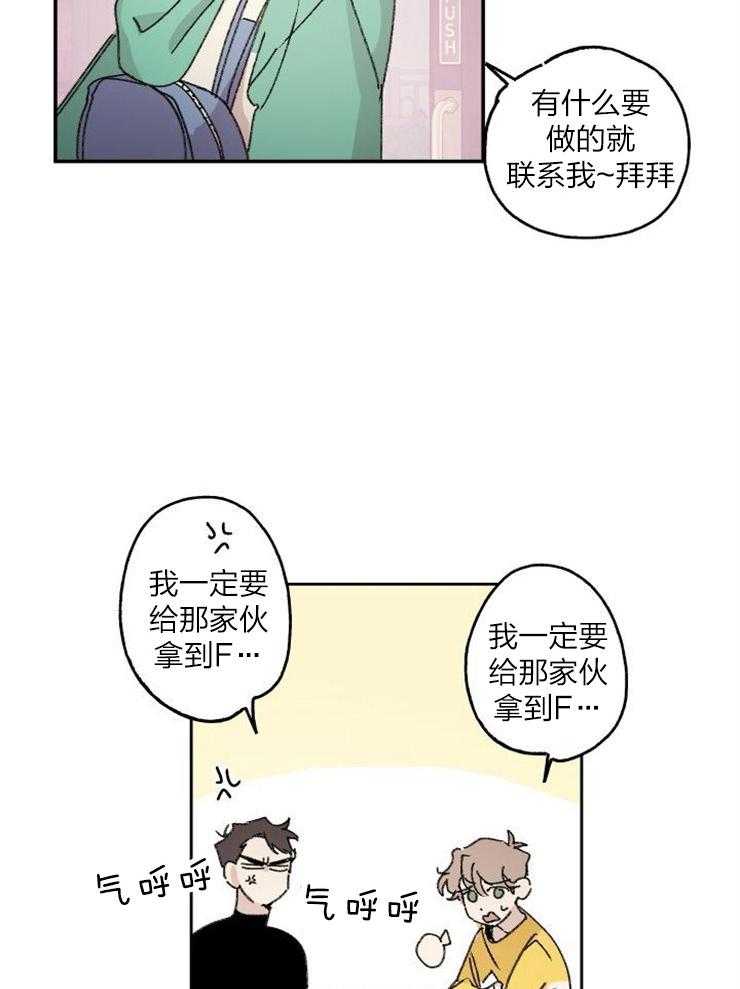 《我把男神兄弟给睡了》漫画最新章节第12话_胡思乱想免费下拉式在线观看章节第【15】张图片