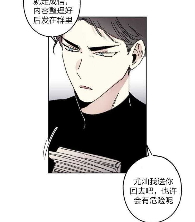 《我把男神兄弟给睡了》漫画最新章节第12话_胡思乱想免费下拉式在线观看章节第【3】张图片