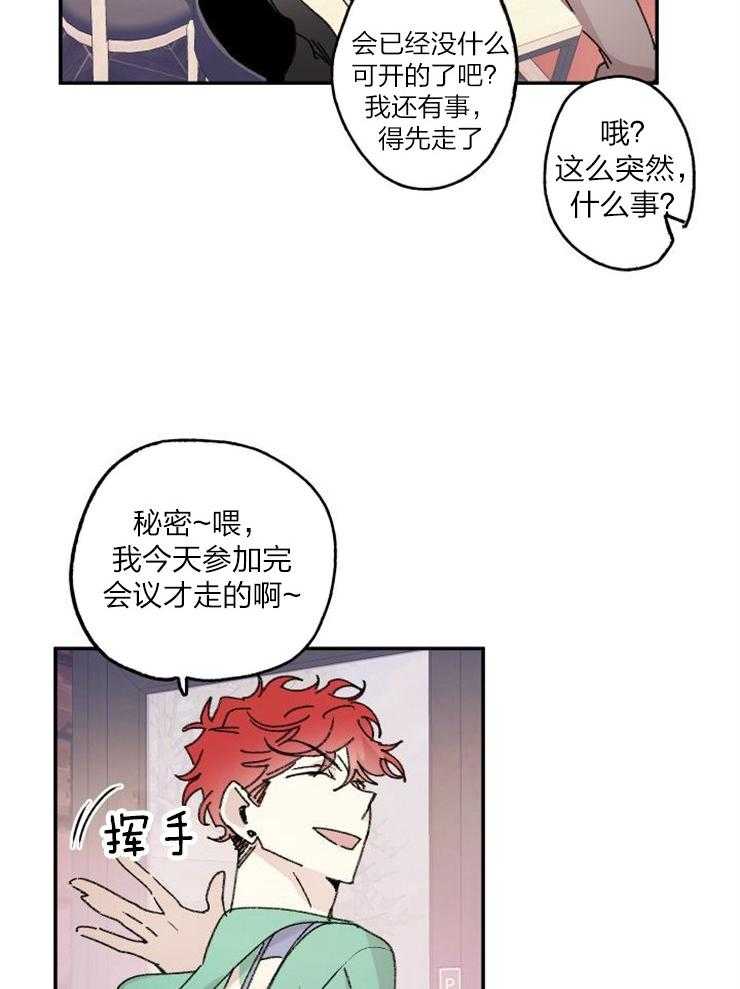 《我把男神兄弟给睡了》漫画最新章节第12话_胡思乱想免费下拉式在线观看章节第【16】张图片