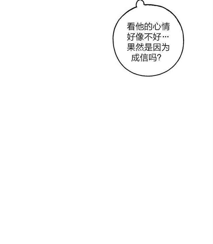 《我把男神兄弟给睡了》漫画最新章节第12话_胡思乱想免费下拉式在线观看章节第【1】张图片