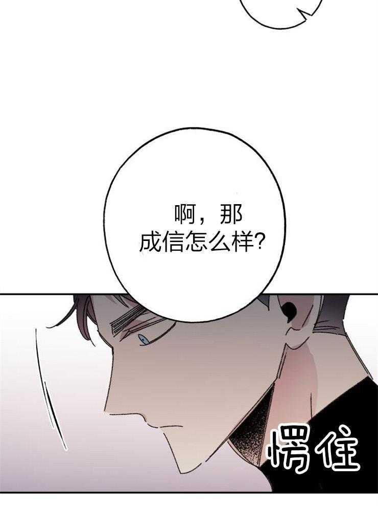 《我把男神兄弟给睡了》漫画最新章节第12话_胡思乱想免费下拉式在线观看章节第【26】张图片