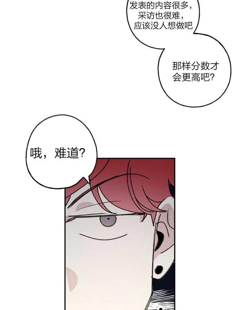 《我把男神兄弟给睡了》漫画最新章节第12话_胡思乱想免费下拉式在线观看章节第【20】张图片