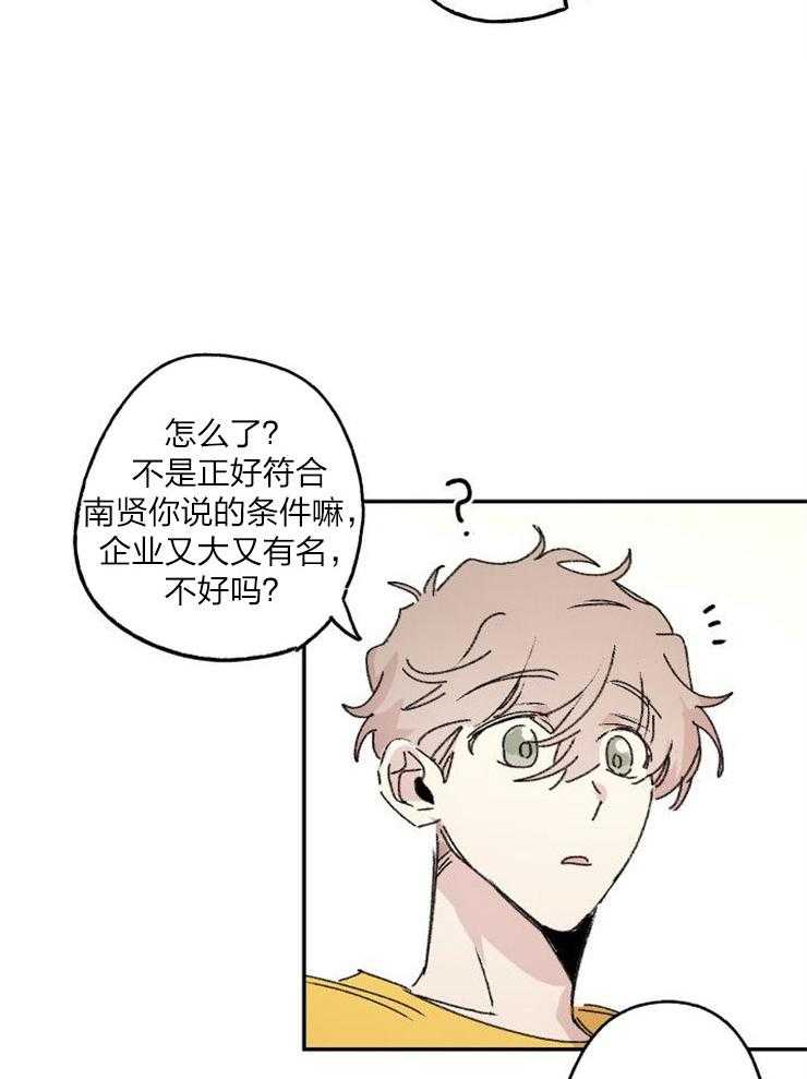 《我把男神兄弟给睡了》漫画最新章节第12话_胡思乱想免费下拉式在线观看章节第【23】张图片