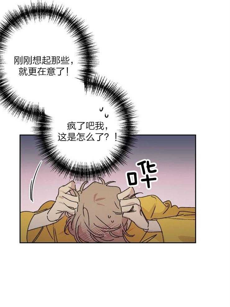 《我把男神兄弟给睡了》漫画最新章节第12话_胡思乱想免费下拉式在线观看章节第【8】张图片