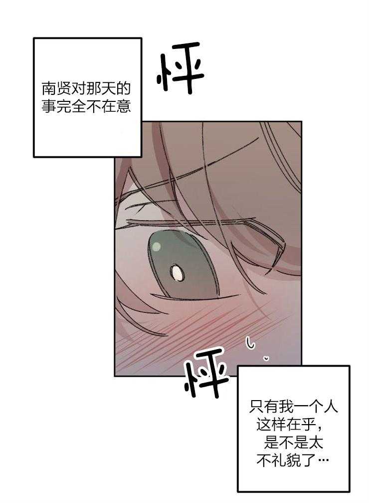 《我把男神兄弟给睡了》漫画最新章节第12话_胡思乱想免费下拉式在线观看章节第【7】张图片