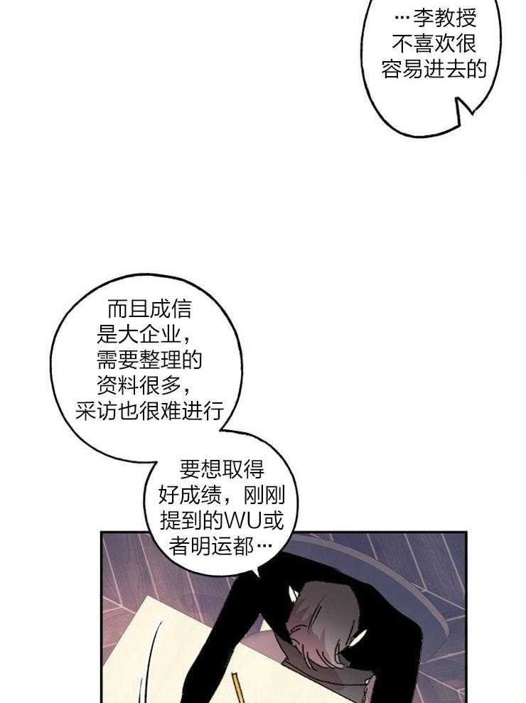 《我把男神兄弟给睡了》漫画最新章节第12话_胡思乱想免费下拉式在线观看章节第【22】张图片