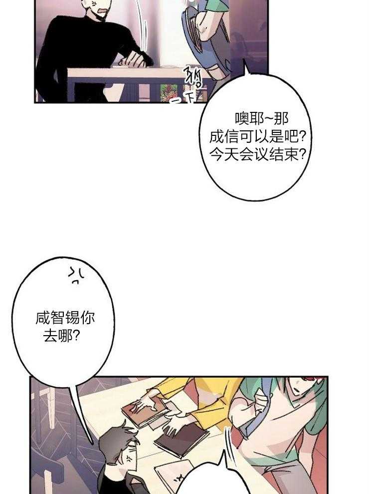 《我把男神兄弟给睡了》漫画最新章节第12话_胡思乱想免费下拉式在线观看章节第【17】张图片