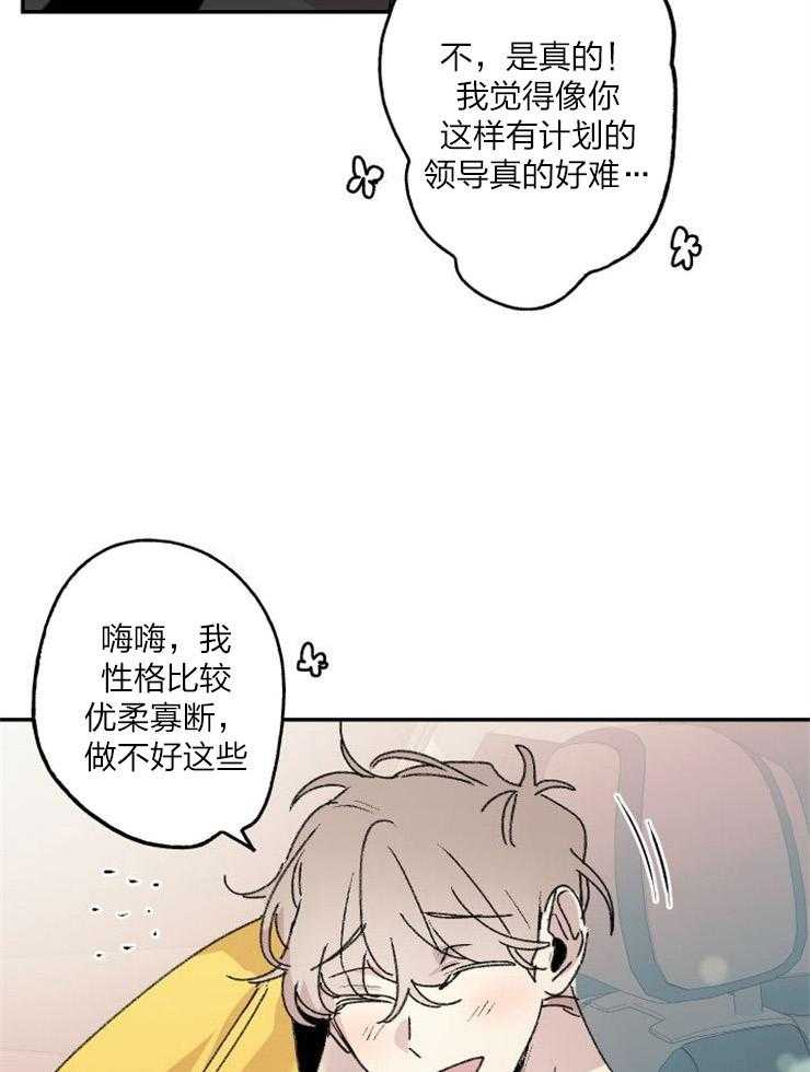 《我把男神兄弟给睡了》漫画最新章节第13话_眼里只有他免费下拉式在线观看章节第【28】张图片