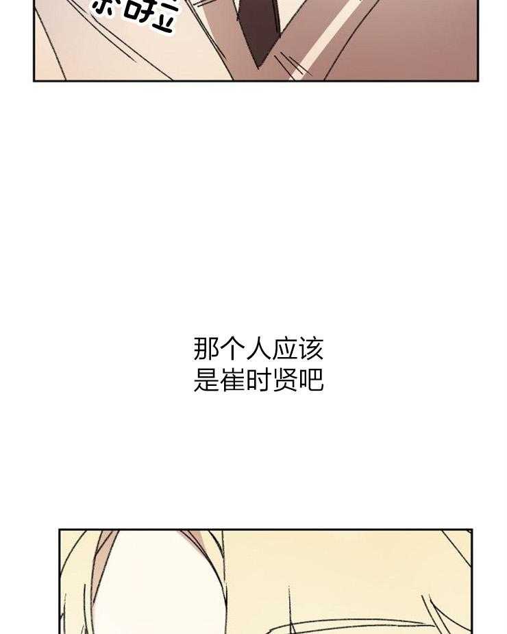 《我把男神兄弟给睡了》漫画最新章节第13话_眼里只有他免费下拉式在线观看章节第【5】张图片