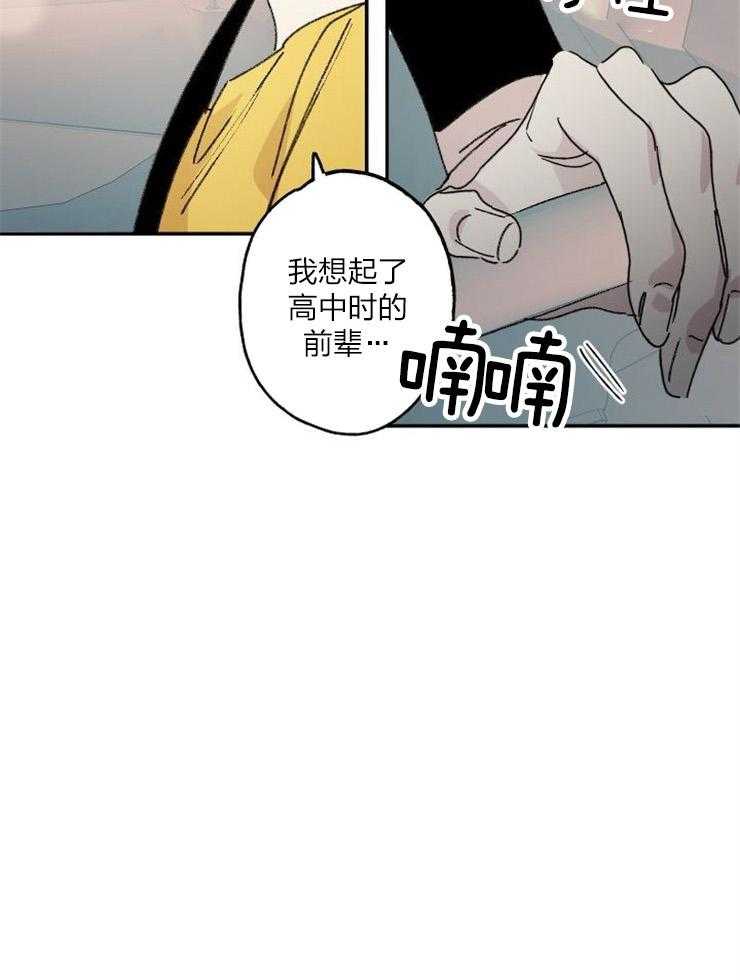 《我把男神兄弟给睡了》漫画最新章节第13话_眼里只有他免费下拉式在线观看章节第【26】张图片