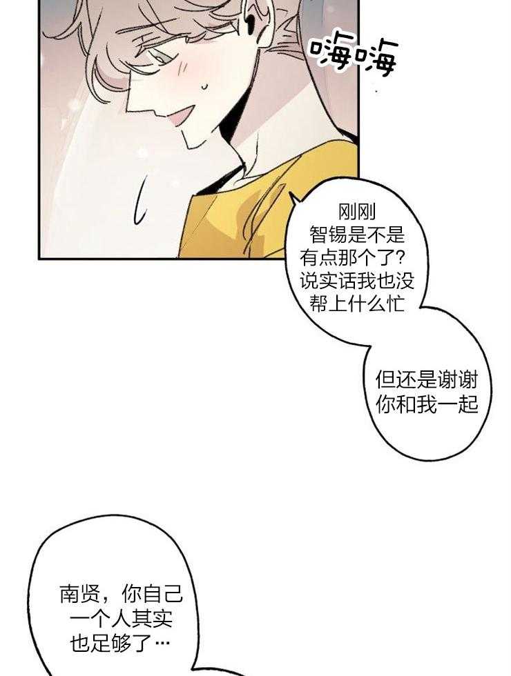 《我把男神兄弟给睡了》漫画最新章节第13话_眼里只有他免费下拉式在线观看章节第【31】张图片