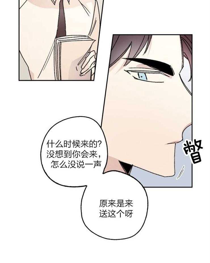 《我把男神兄弟给睡了》漫画最新章节第13话_眼里只有他免费下拉式在线观看章节第【7】张图片