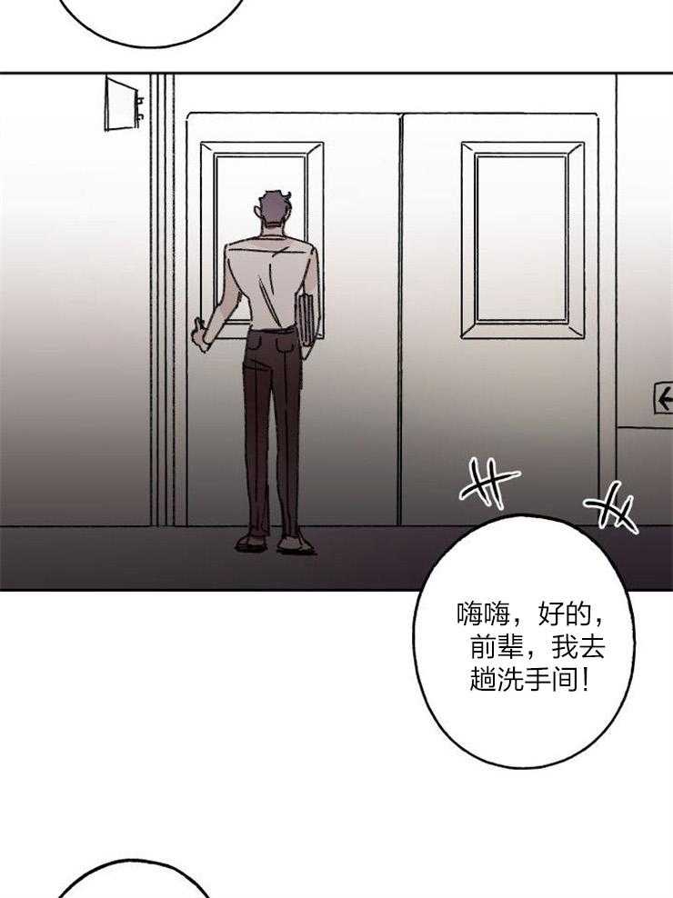 《我把男神兄弟给睡了》漫画最新章节第13话_眼里只有他免费下拉式在线观看章节第【14】张图片