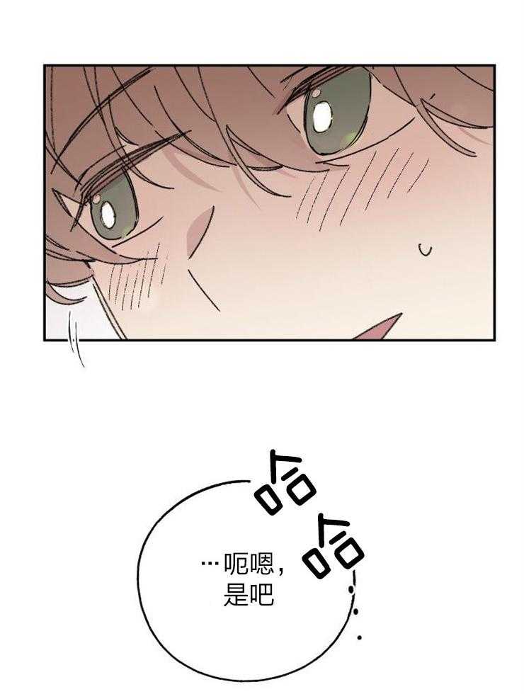 《我把男神兄弟给睡了》漫画最新章节第13话_眼里只有他免费下拉式在线观看章节第【19】张图片