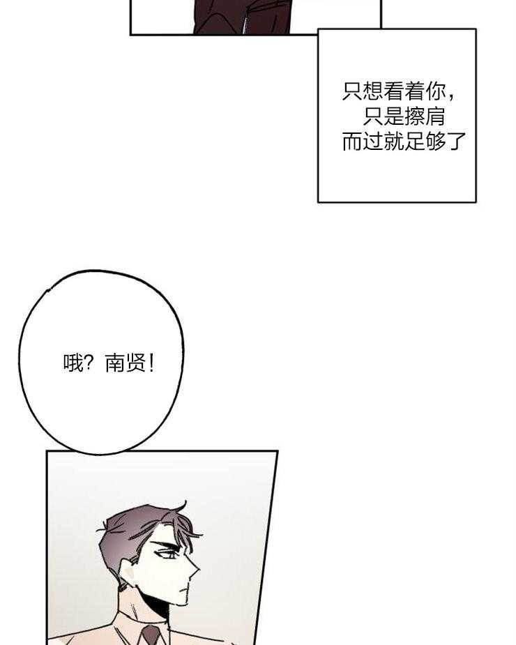 《我把男神兄弟给睡了》漫画最新章节第13话_眼里只有他免费下拉式在线观看章节第【8】张图片