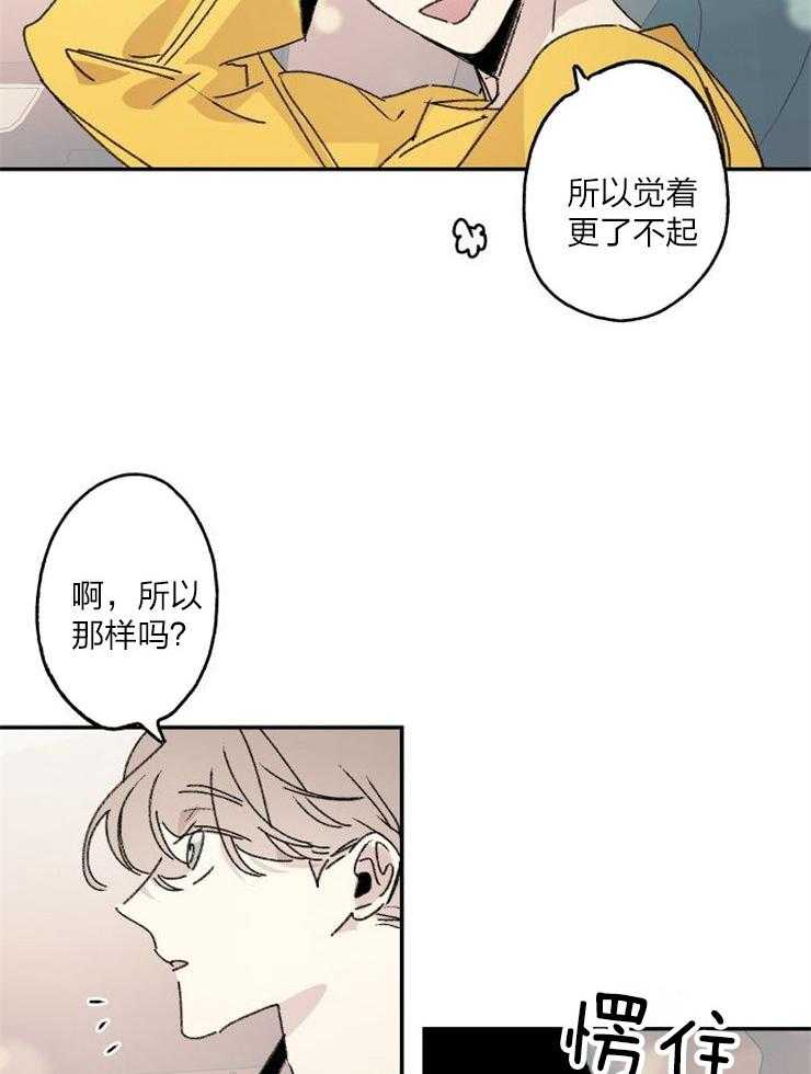 《我把男神兄弟给睡了》漫画最新章节第13话_眼里只有他免费下拉式在线观看章节第【27】张图片