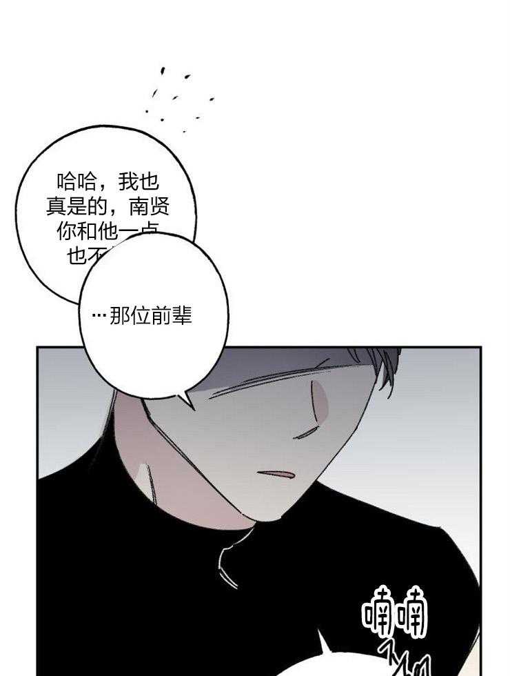 《我把男神兄弟给睡了》漫画最新章节第13话_眼里只有他免费下拉式在线观看章节第【22】张图片