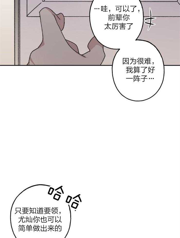 《我把男神兄弟给睡了》漫画最新章节第13话_眼里只有他免费下拉式在线观看章节第【15】张图片