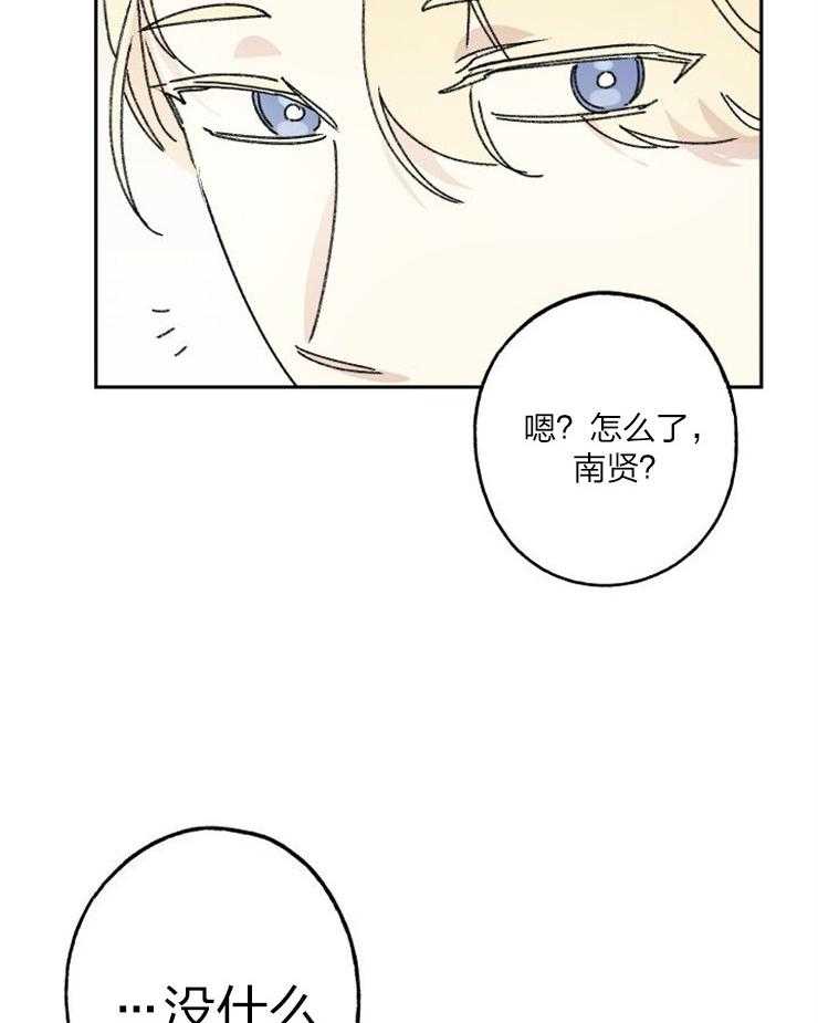 《我把男神兄弟给睡了》漫画最新章节第13话_眼里只有他免费下拉式在线观看章节第【4】张图片