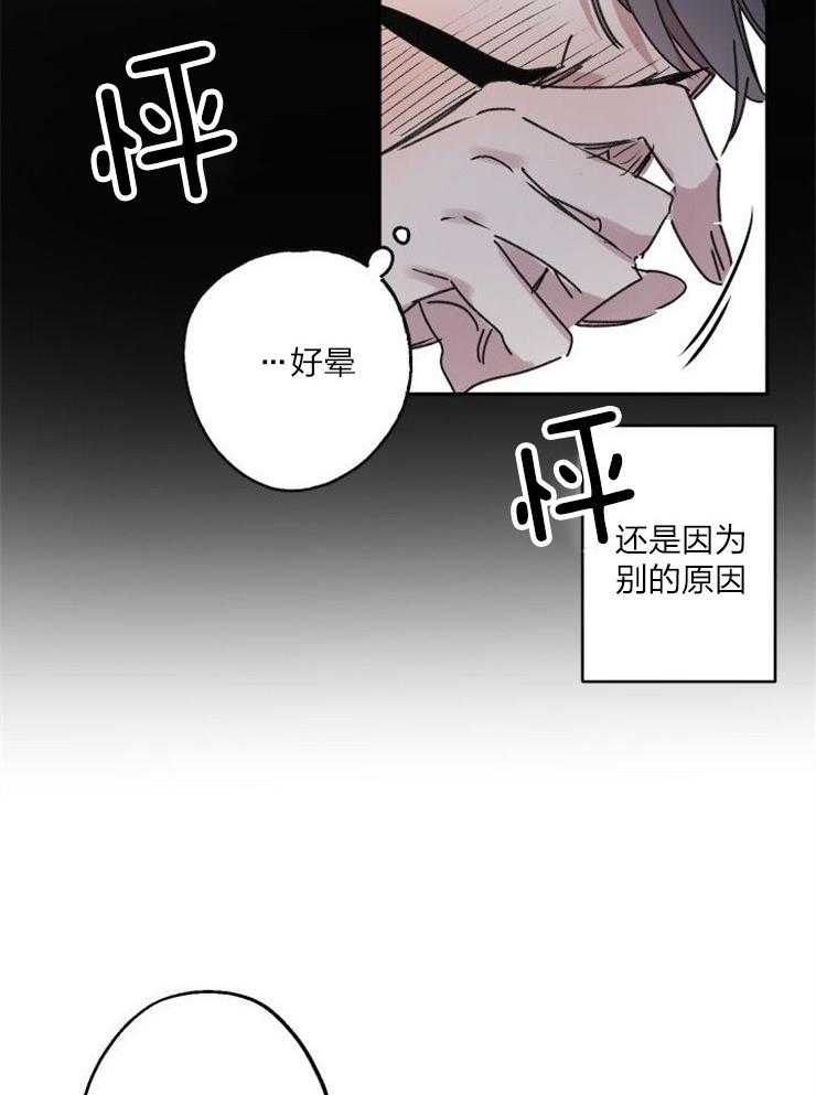 《我把男神兄弟给睡了》漫画最新章节第15话_依然喜欢你免费下拉式在线观看章节第【26】张图片