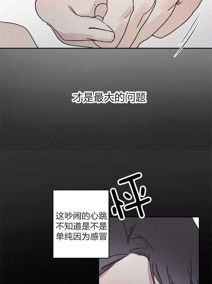 《我把男神兄弟给睡了》漫画最新章节第15话_依然喜欢你免费下拉式在线观看章节第【27】张图片