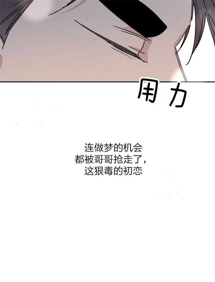 《我把男神兄弟给睡了》漫画最新章节第15话_依然喜欢你免费下拉式在线观看章节第【12】张图片