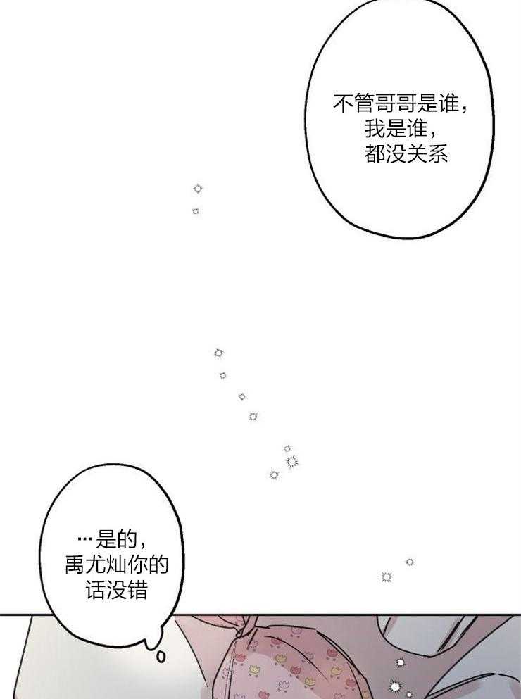 《我把男神兄弟给睡了》漫画最新章节第15话_依然喜欢你免费下拉式在线观看章节第【24】张图片