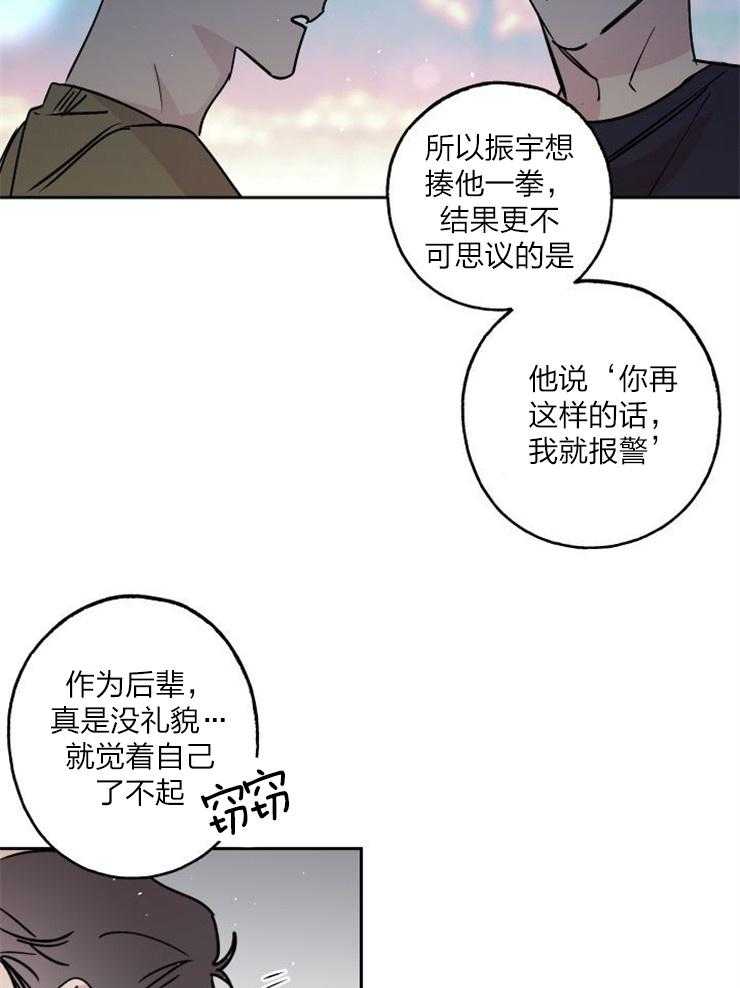 《我把男神兄弟给睡了》漫画最新章节第18话_我喜欢你呀免费下拉式在线观看章节第【23】张图片