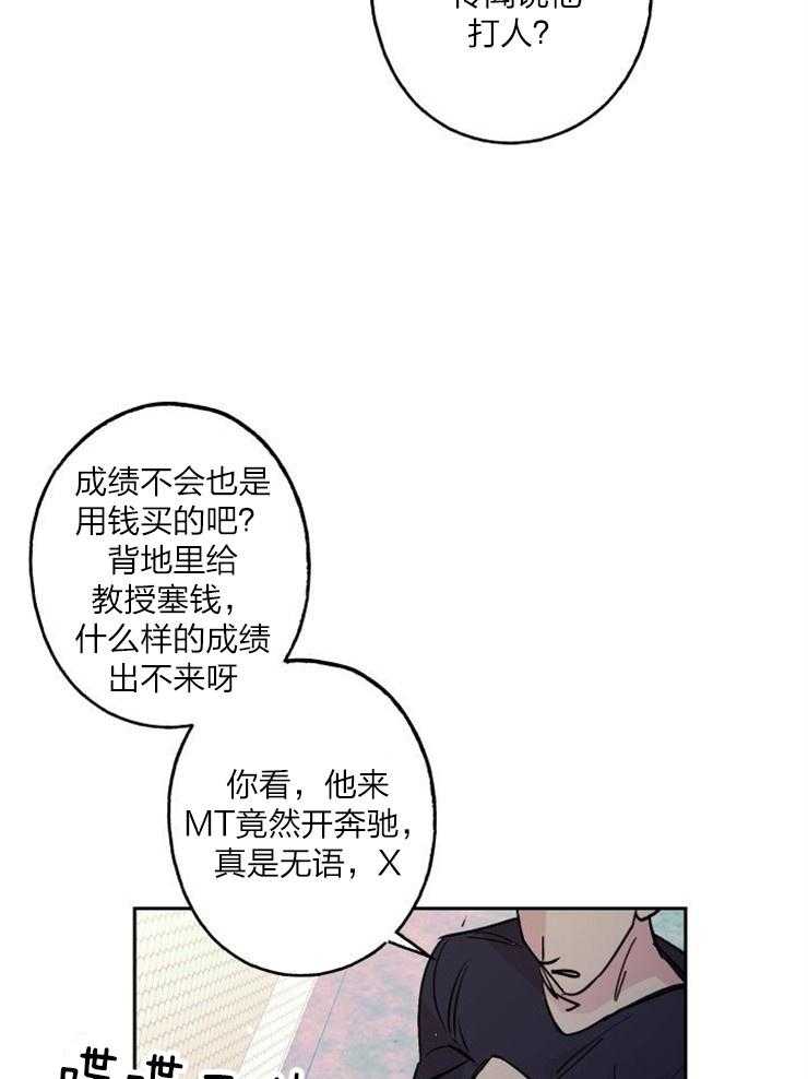 《我把男神兄弟给睡了》漫画最新章节第18话_我喜欢你呀免费下拉式在线观看章节第【21】张图片