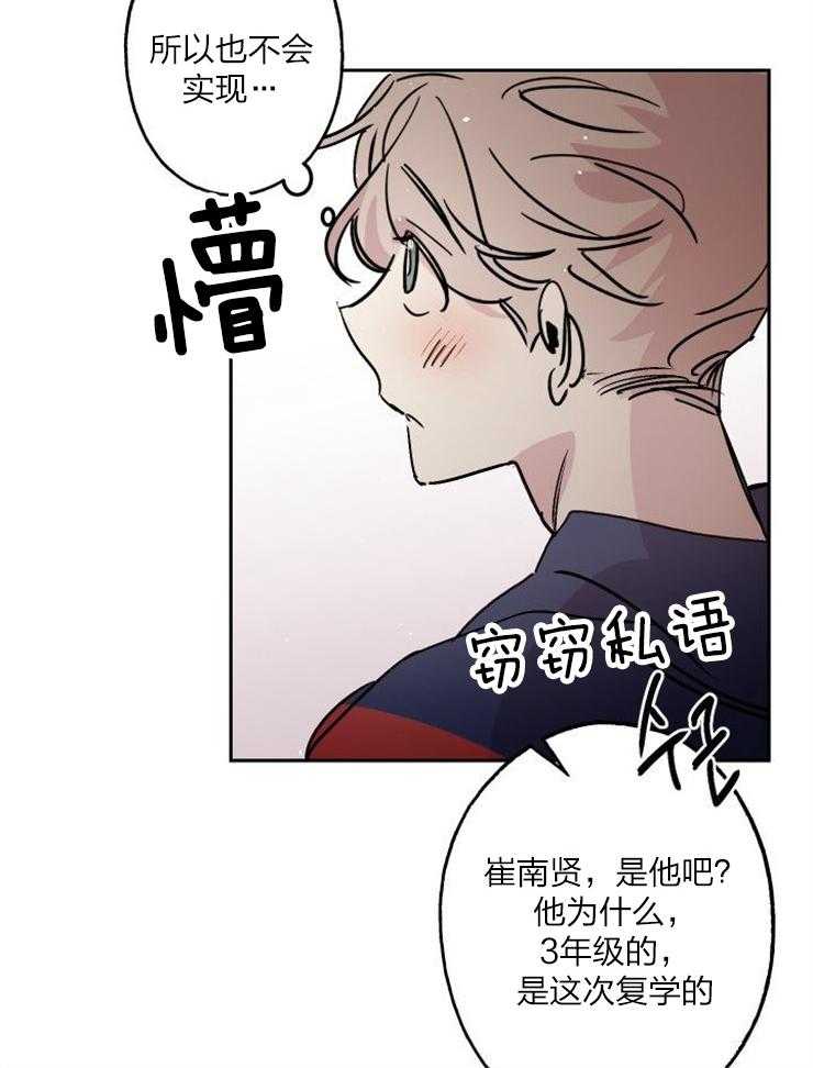 《我把男神兄弟给睡了》漫画最新章节第18话_我喜欢你呀免费下拉式在线观看章节第【26】张图片