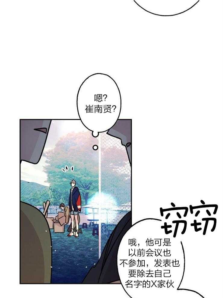 《我把男神兄弟给睡了》漫画最新章节第18话_我喜欢你呀免费下拉式在线观看章节第【25】张图片