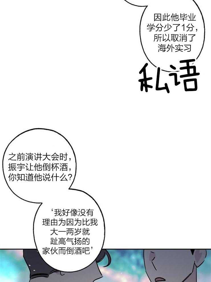 《我把男神兄弟给睡了》漫画最新章节第18话_我喜欢你呀免费下拉式在线观看章节第【24】张图片