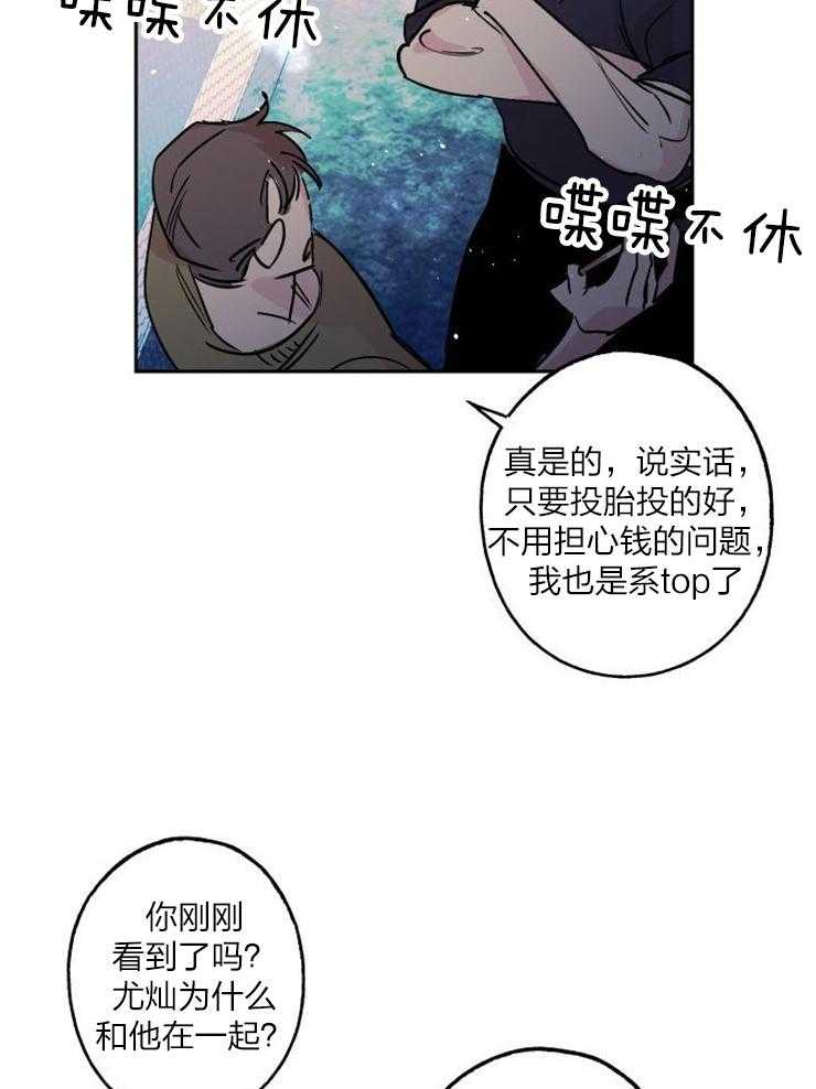 《我把男神兄弟给睡了》漫画最新章节第18话_我喜欢你呀免费下拉式在线观看章节第【20】张图片