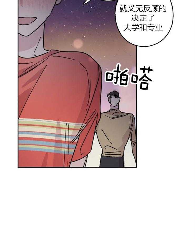 《我把男神兄弟给睡了》漫画最新章节第21话_可以吻你吗免费下拉式在线观看章节第【21】张图片