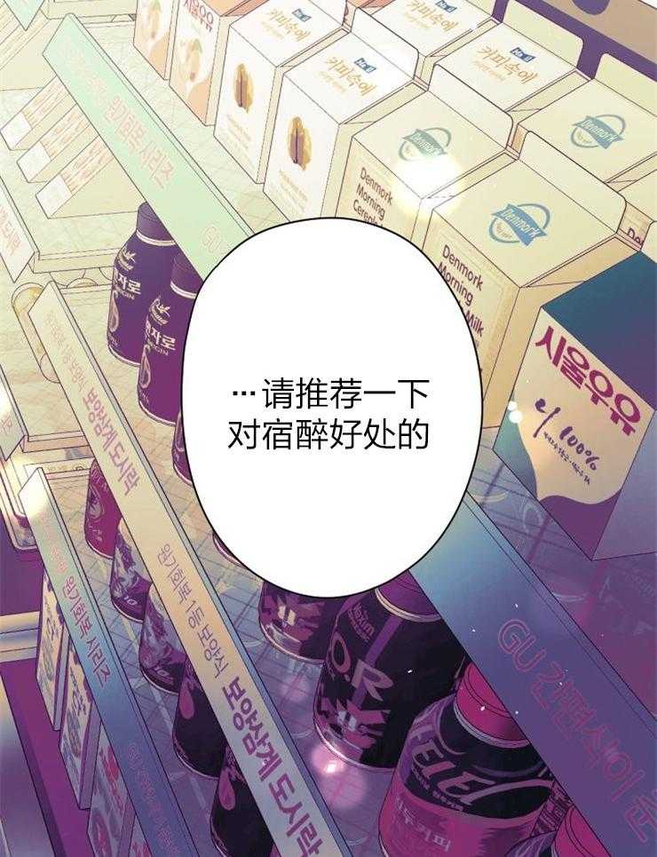 《我把男神兄弟给睡了》漫画最新章节第22话_宿醉免费下拉式在线观看章节第【22】张图片