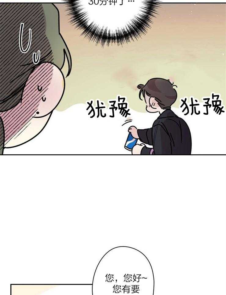 《我把男神兄弟给睡了》漫画最新章节第22话_宿醉免费下拉式在线观看章节第【25】张图片